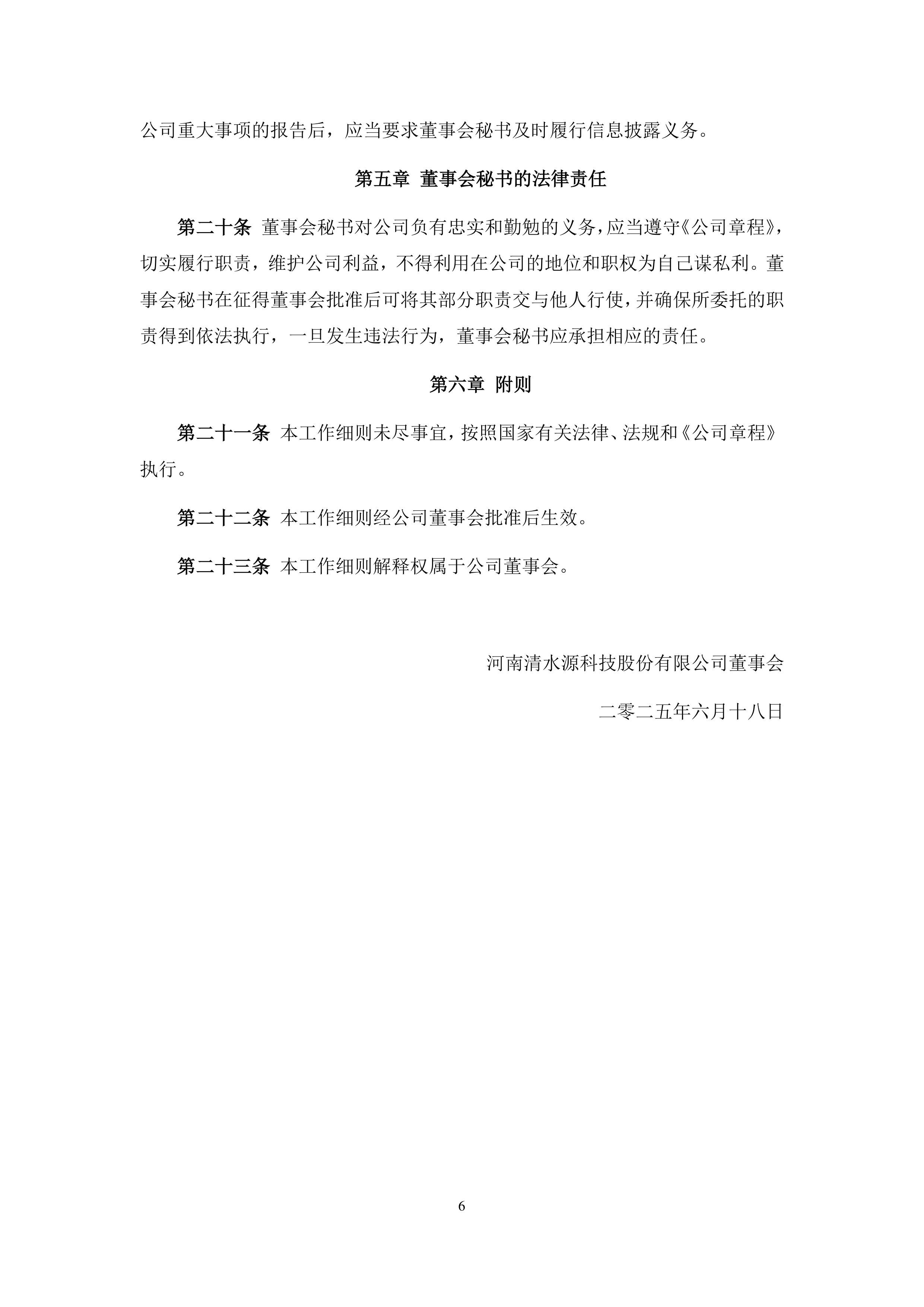 开云-包含布莱顿内部会议纪要流出——冲刺阶段造点机会，中超使命明确，赛程密集仍需轮换的词条