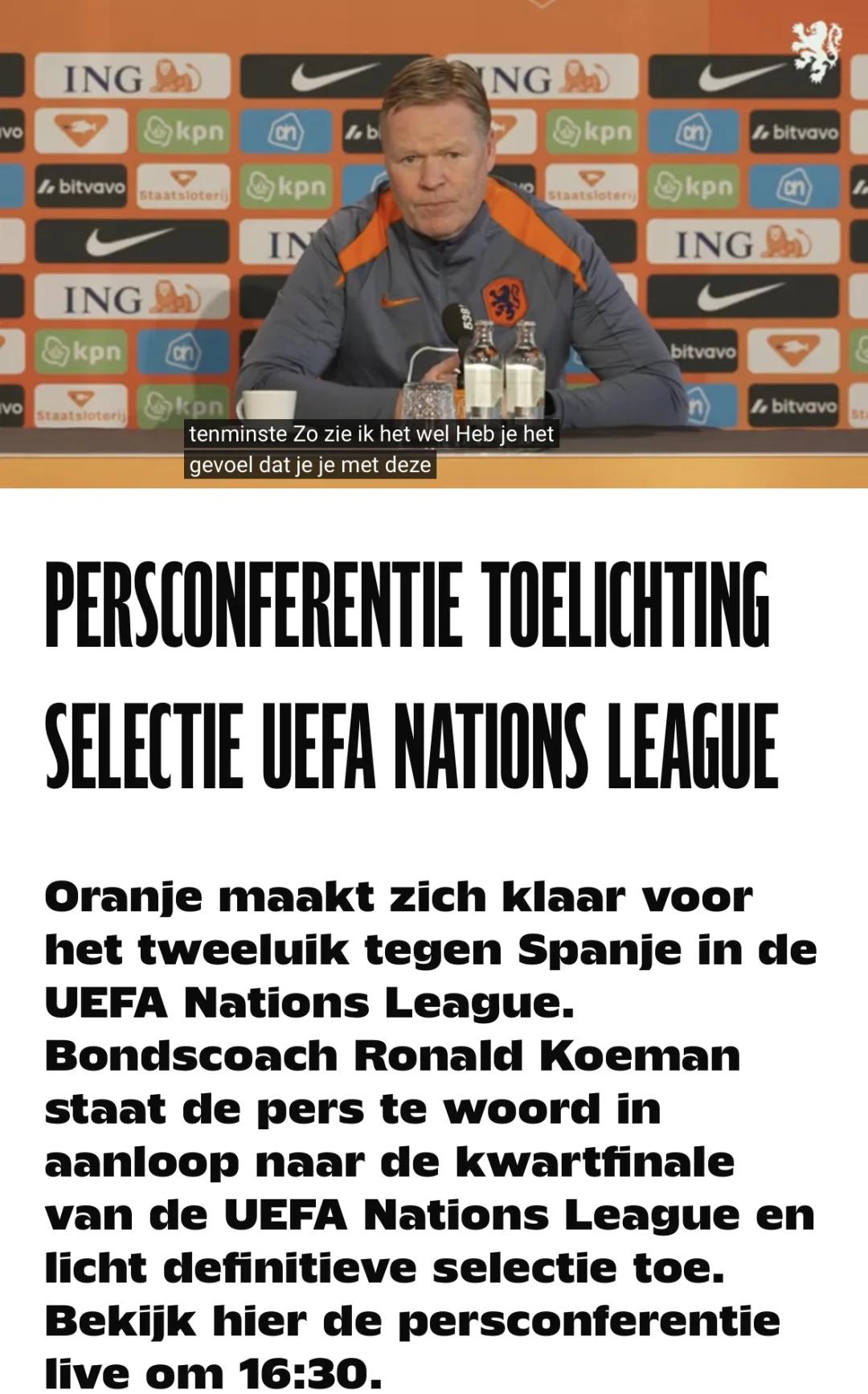 LOL英雄联盟投注-荷甲赛后走向成谜，利物浦完成体检，更衣室稳定，高层口径保持一致的简单介绍